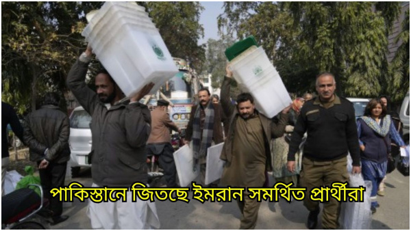 Pakistan Election Result 2024