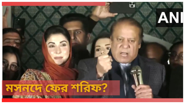 Pakistan Election 2024