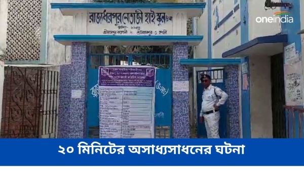 madhyamik secondary 