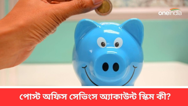 Post Office Saving Scheme Post Office Saving Scheme