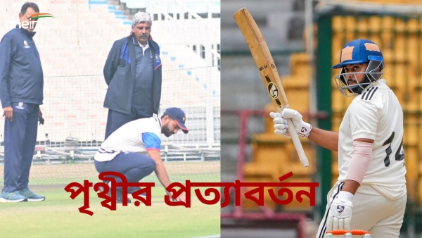 Ranji Trophy: বাংলার বিরুদ্ধে রঞ্জি ম্যাচে শক্তি বাড়াল মুম্বই Ranji Trophy: বাংলার বিরুদ্ধে রঞ্জি ম্যাচে শক্তি বাড়াল মুম্বই