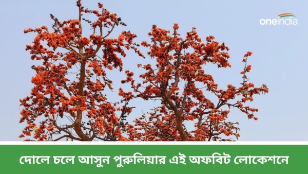 Kuhuburu Purulia Kuhuburu Purulia