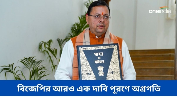 Pushkar Singh Dhami Pushkar Singh Dhami