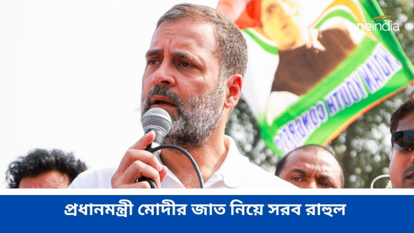 Rahul Gandhi Rahul Gandhi