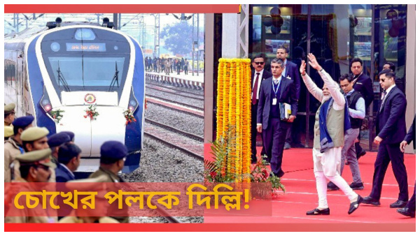 Vande Bharat Train:
