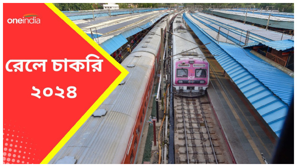 Southern Railway Recruitment 2024 Southern Railway Recruitment 2024