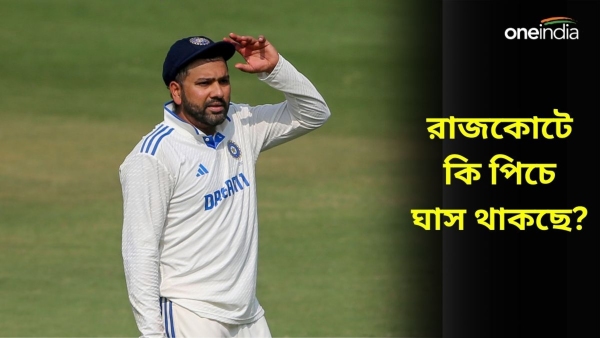 IND vs ENG: রাজকোটে টেস্টে ভারতের ট্র্য়াক রেকর্ড কেমন?