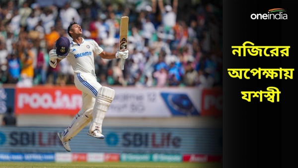 IND vs ENG: যশস্বী রাঁচিতে একাধিক নজিরের অপেক্ষায় IND vs ENG: যশস্বী রাঁচিতে একাধিক নজিরের অপেক্ষায়