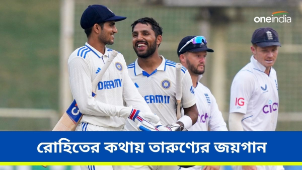 IND vs ENG: তারুণ্যের জয়গানে সাফল্যের রহস্য উন্মোচন রোহিতের IND vs ENG: তারুণ্যের জয়গানে সাফল্যের রহস্য উন্মোচন রোহিতের