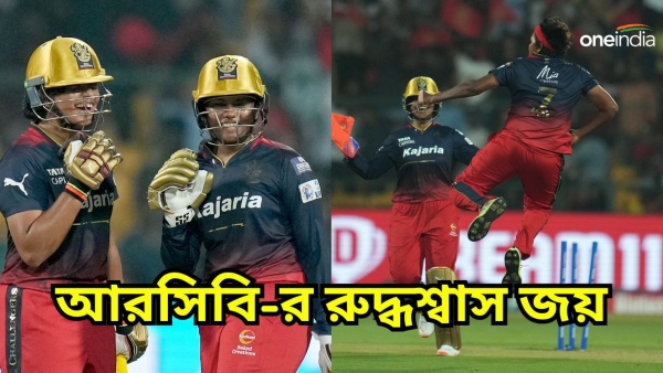 WPL 2024: রিচা-মেঘানার অর্ধশতরান, আশার ৫ শিকারে বাজিমাত আরসিবির!