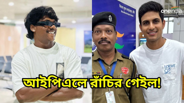 IPL 2024: রাঁচির গেইলের বাবার সঙ্গে দেখা শুভমান গিলের