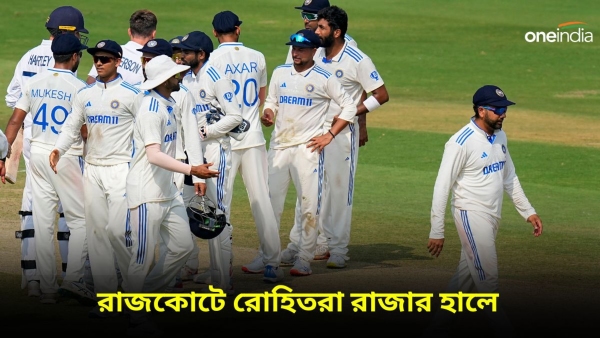 IND vs ENG: রোহিতরা রাজকোটে রাজকীয় অভ্যর্থনা পেলেন IND vs ENG: রোহিতরা রাজকোটে রাজকীয় অভ্যর্থনা পেলেন