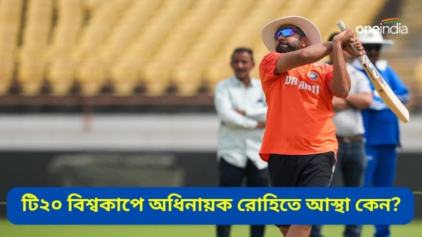 Rohit Sharma: রোহিতেই আস্থা জয়ের