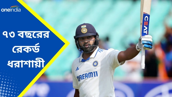 IND vs ENG: রোহিতের শতরানে ধরাশায়ী ৭৩ বছরের রেকর্ড! 