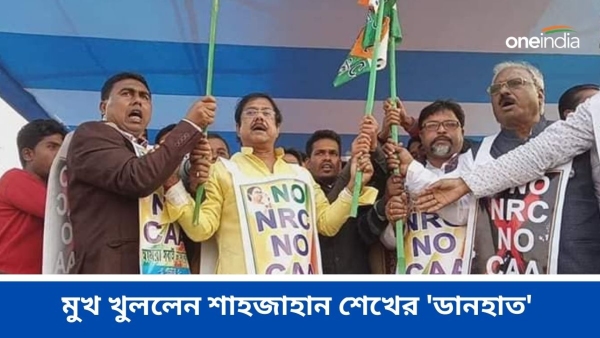 Sandeshkhali Sandeshkhali