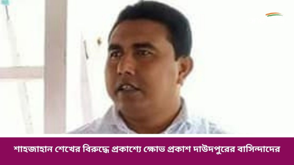 sajahan saikh sajahan saikh