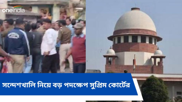 Supreme court
