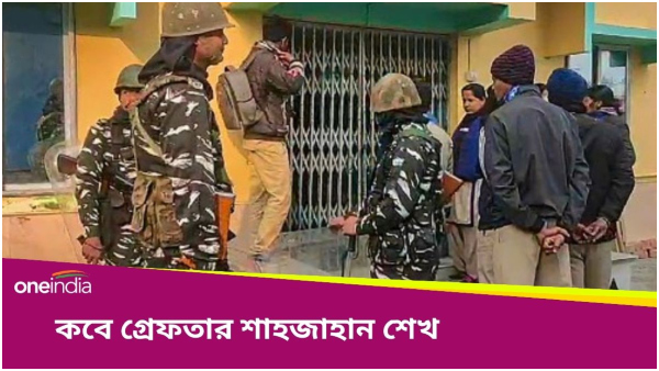 Sandeshkhali Sandeshkhali