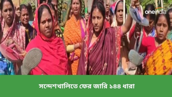 সন্দেশখালি