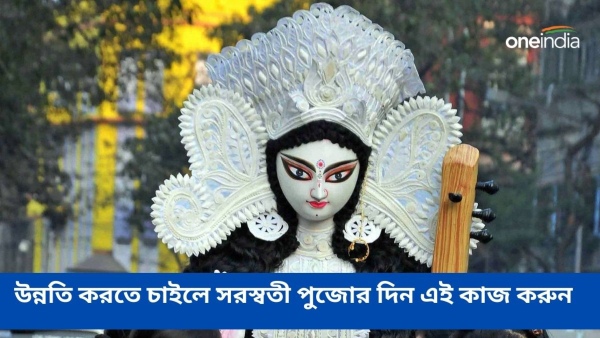 Saraswati Puja 2024