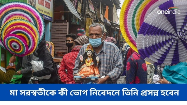 Saraswati Puja 2024 Saraswati Puja 2024