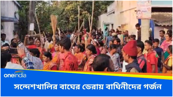 Sandeshkhali Sandeshkhali