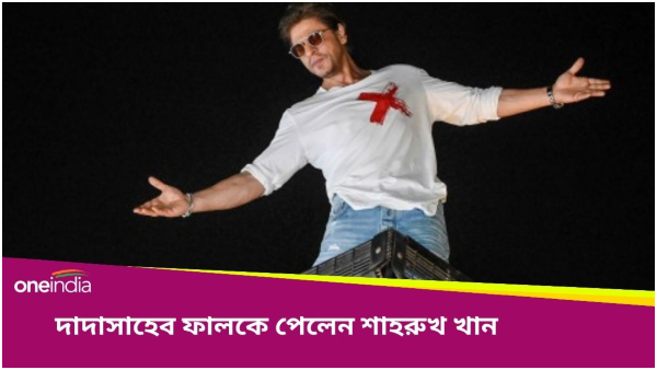 Dadasaheb Phalke 2024: Shahrukh Khan Dadasaheb Phalke 2024: Shahrukh Khan