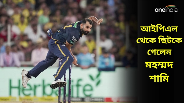 Mohammed Shami: মহম্মদ শামির গোড়ালিতে অস্ত্রোপচার Mohammed Shami: মহম্মদ শামির গোড়ালিতে অস্ত্রোপচার