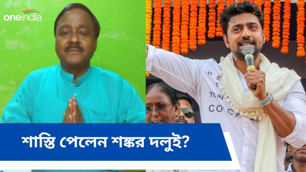 Dev and Shankar Dalui