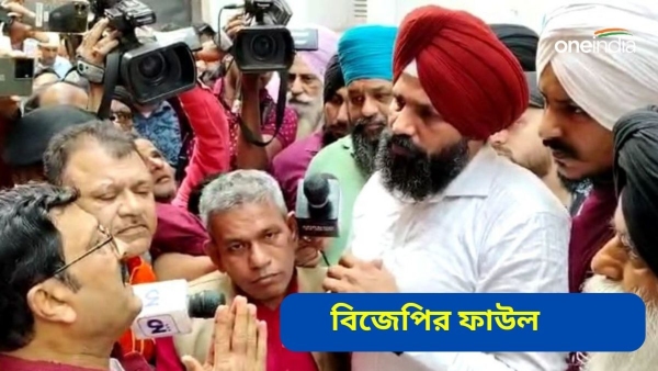 বিজেপির খালিস্তানি ফাউলে করজোড়ে রাহুল! 