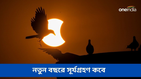 Surya Grahan 2024 Surya Grahan 2024