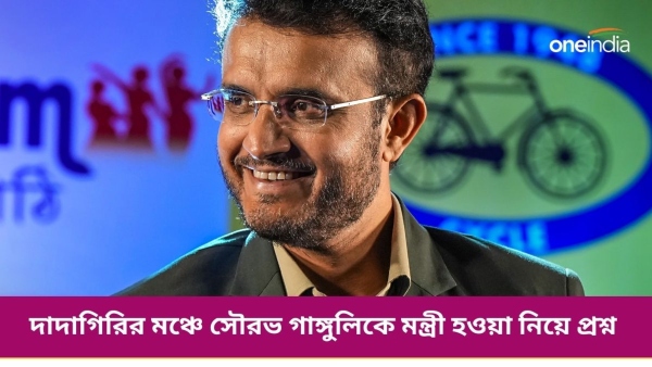 Sourav Ganguly