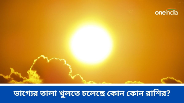 Surya Gochar Surya Gochar