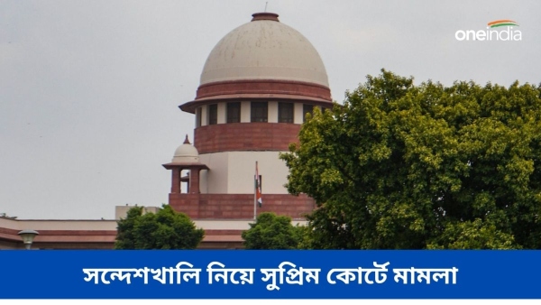 Sandeshkhali Sandeshkhali