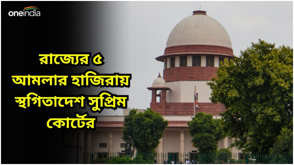Supreme Court Supreme Court