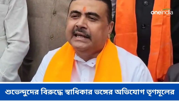 Suvendu Adhikari