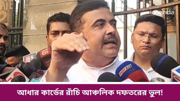 Suvendu Adhikari