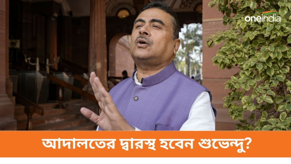 Suvendu Adhikari