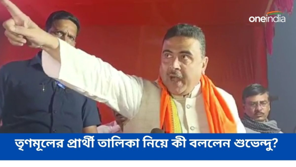Suvendu Adhikari