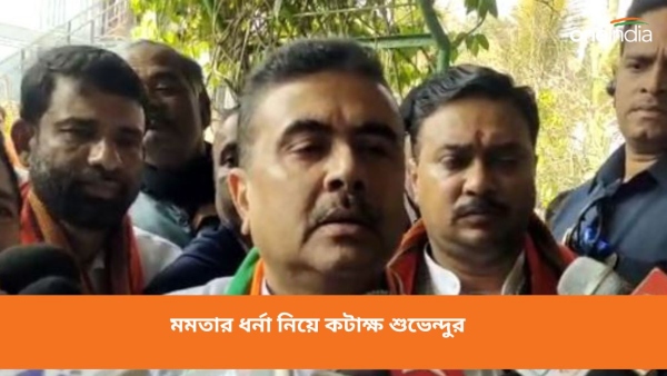 শুভেন্দু অধিকারী