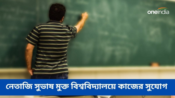 NSOU Recruitment 2024