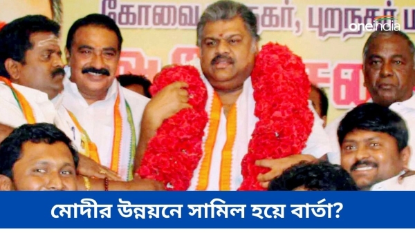 TMC alliance with BJP