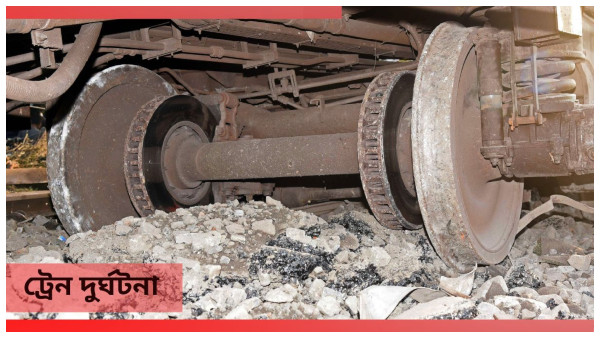 Jamtara Train Accident