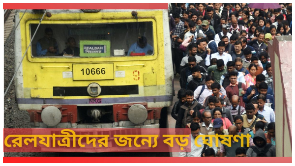 Bidhannagar Road railway station Bidhannagar Road railway station