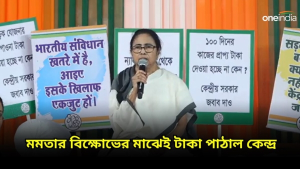 কালো চাদর গায়ে জড়িয়ে রেড রোডে ধর্নায় মমতা, হেমন্ত সোরেনের পাশে রয়েছেন বাংলার মুখ্যমন্ত্রী 