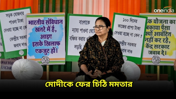 ক্যাগ রিপোর্ট মিথ্যা! ফের বাংলার বকেয়া চেয়ে প্রধানমন্ত্রী মোদীকে চিঠি মুখ্যমন্ত্রী মমতার