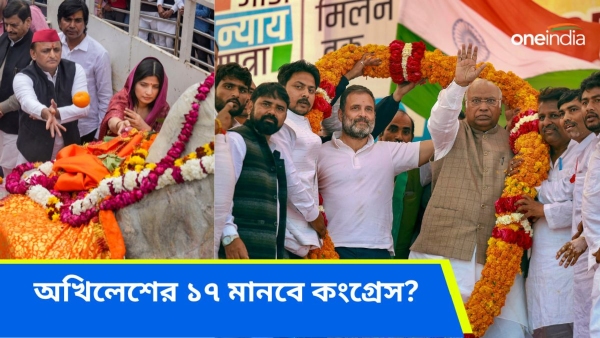 Lok Sabha Election 2024: উত্তরপ্রদেশ নিয়ে কংগ্রেসকে চরম বার্তা অখিলেশের