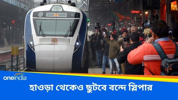Vande Bharat sleeper Vande Bharat sleeper