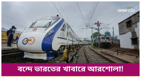 Vande Bharat Express