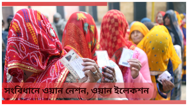 One Nation, One Election